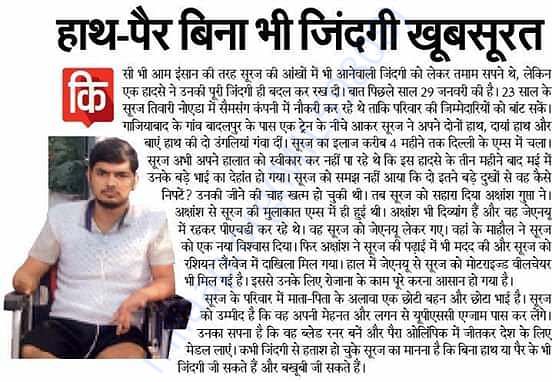 Newspaper Coverage