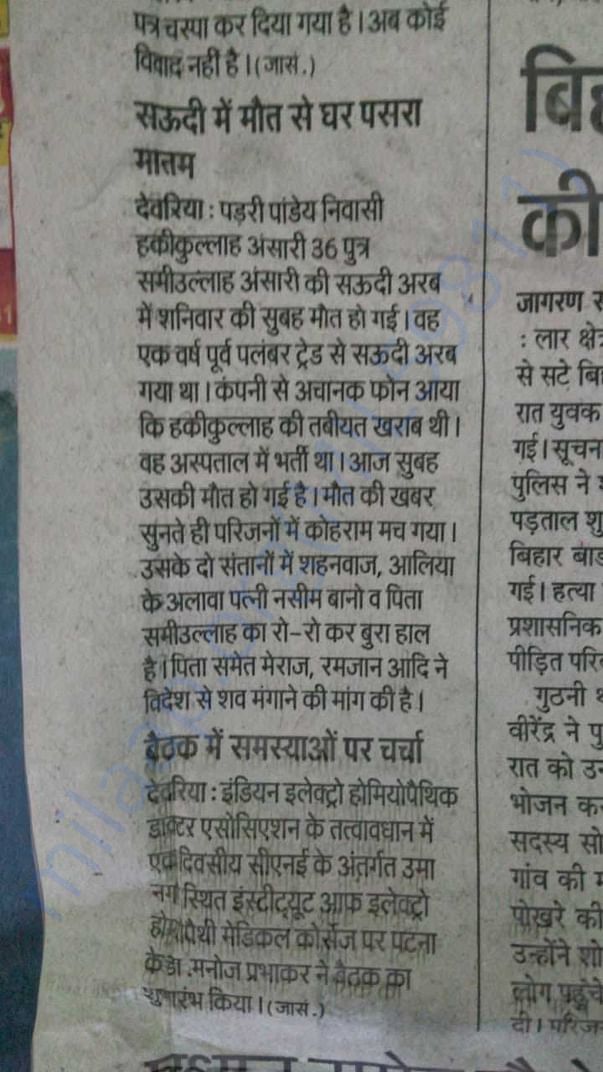 News Paper