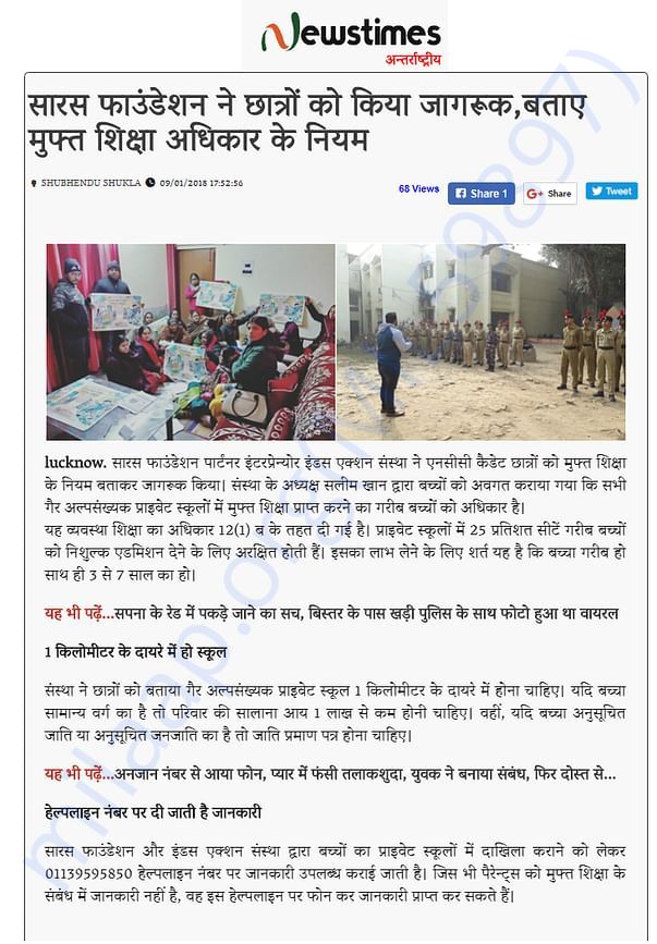 Media Coverage of Saaras Foundation