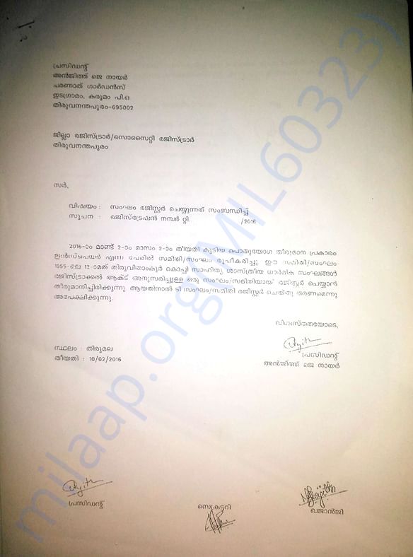 Registration letter of approval