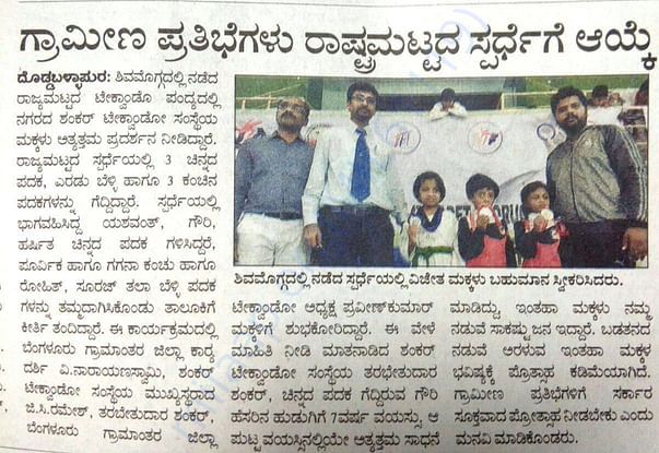 Both 4 children's SELECTED NATIONAL LEVEL CHAMPIONSHIP