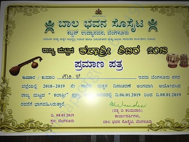 GOWRI ACHIEVEMENT STATE KALAASRI AWARD PARTICIPANT