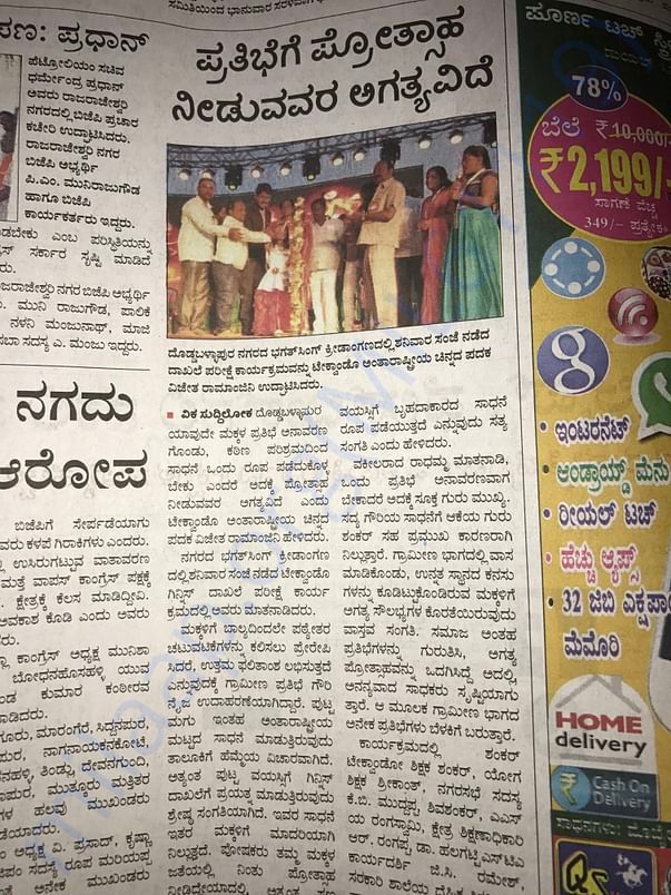Paper cuttings gowri g