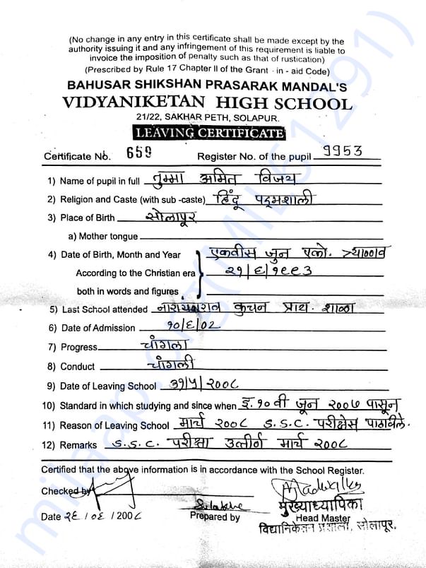 school leaving certificate