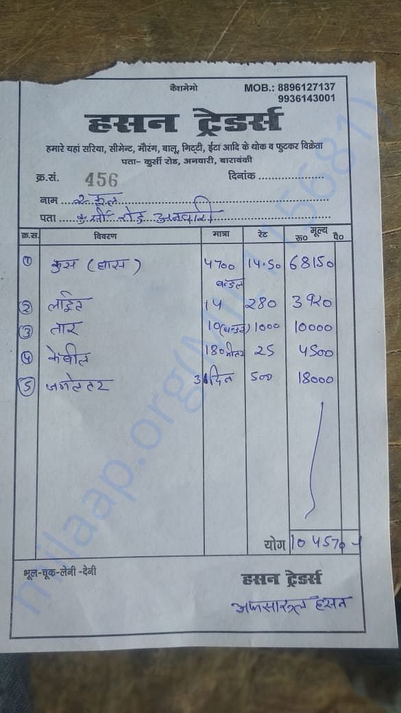 Rough bill of work done through cash donations to us.