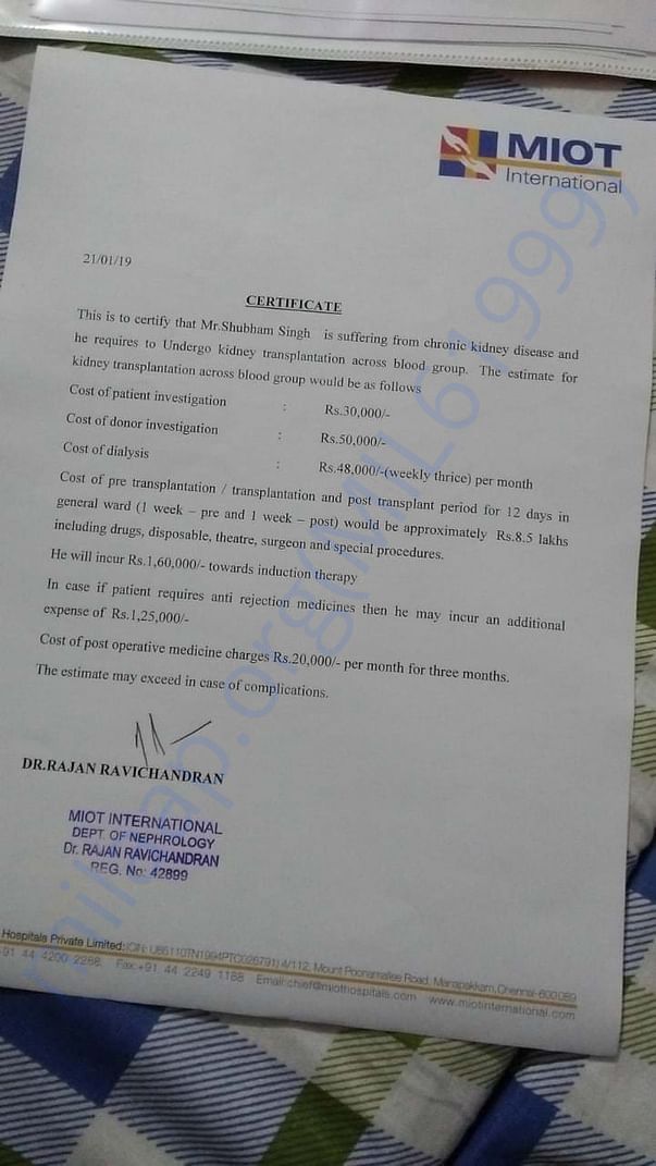 Hospital Estimate Letter..Please Help Shubham