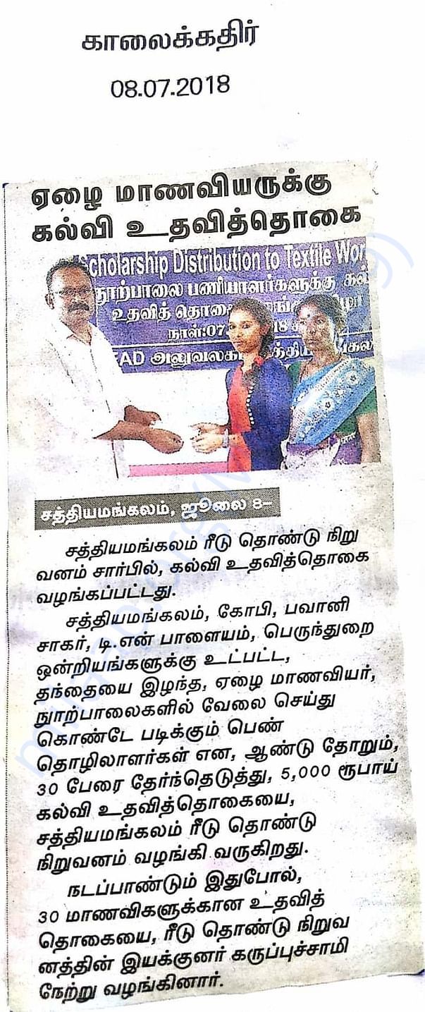 newspaper cutting