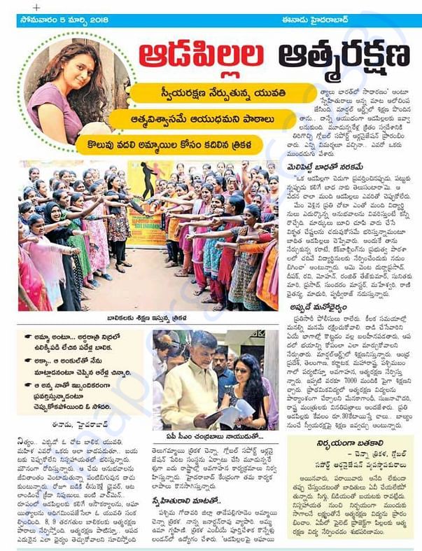 Enadu Article about Fearless Girls Project