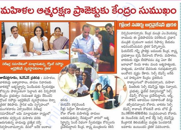Article in Andhraprabha News paper
