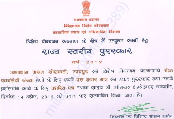 Certificate of appreciation from state government