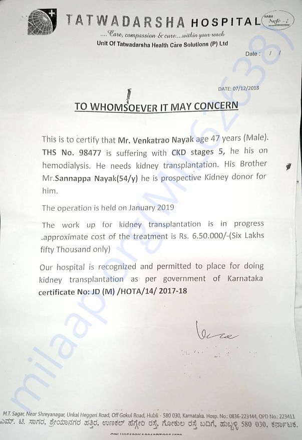 Medical estimates for the operation+3.5 lakhs post-operation treatment