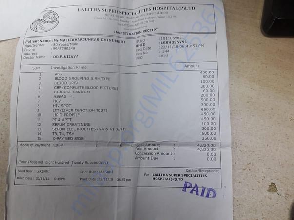 INVESTIGATION RECEIPT