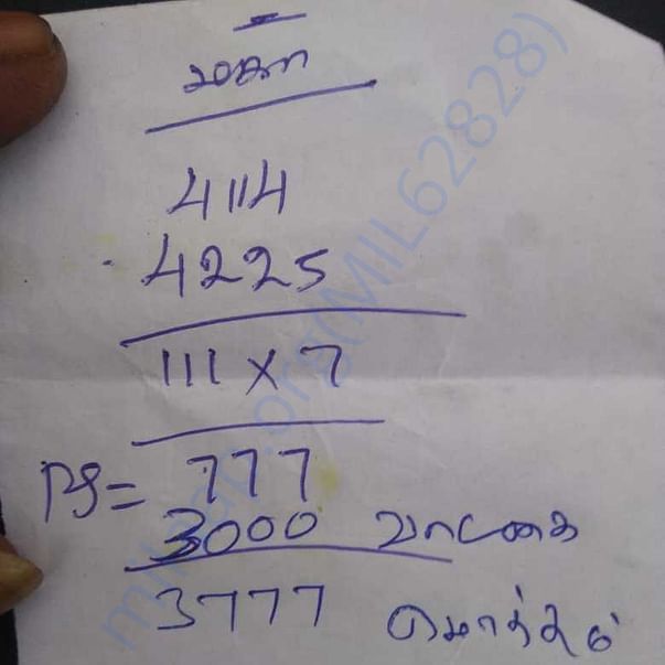 Estimation Letter