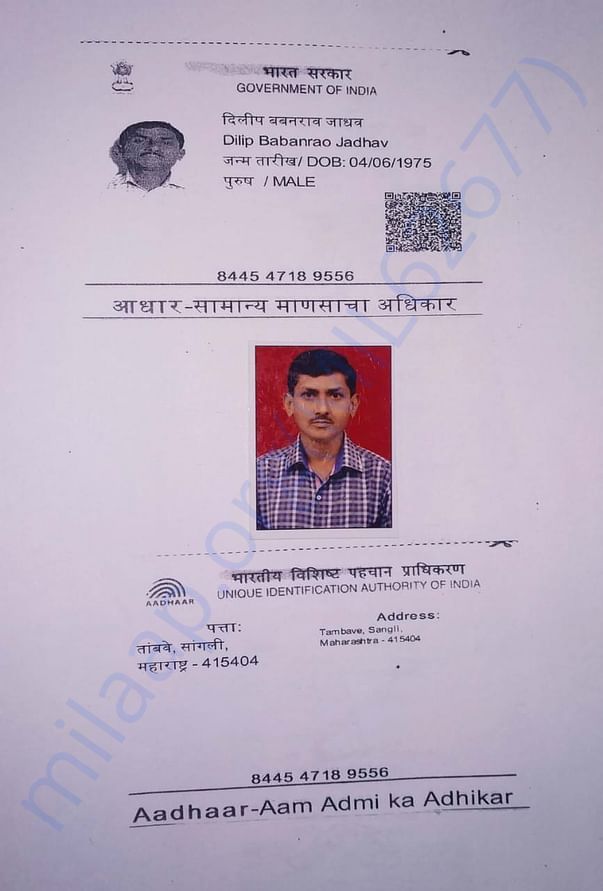 Adhar Dilip Jadhav