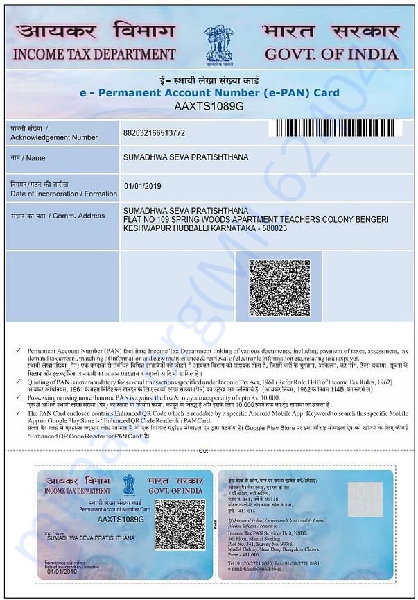 PAN CARD