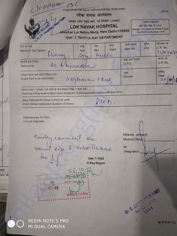 Dr. Prescription in government hospital