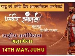 Mission-'Release Sambhaji 1689' Campaign.
Contribute today!!