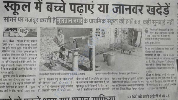 News Coverage on Sad State of School