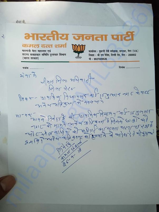 Correspondence with Govt Officials but No Action