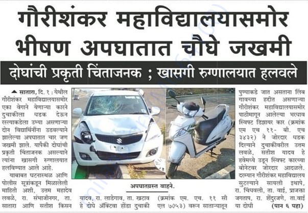 newspaper clip 2