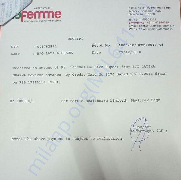 Admission letter