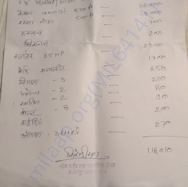 Estimation Letter