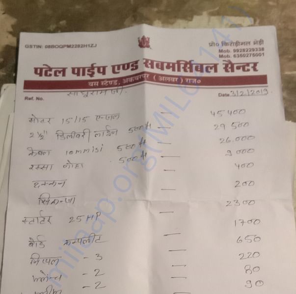 Estimation Letter