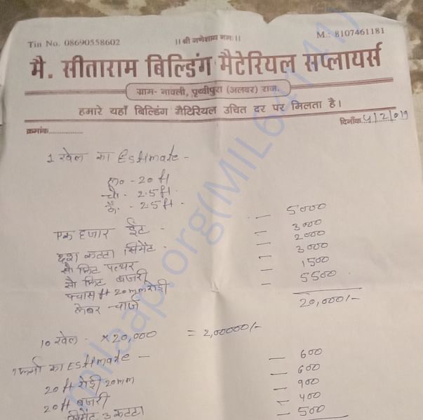 Estimation Letter