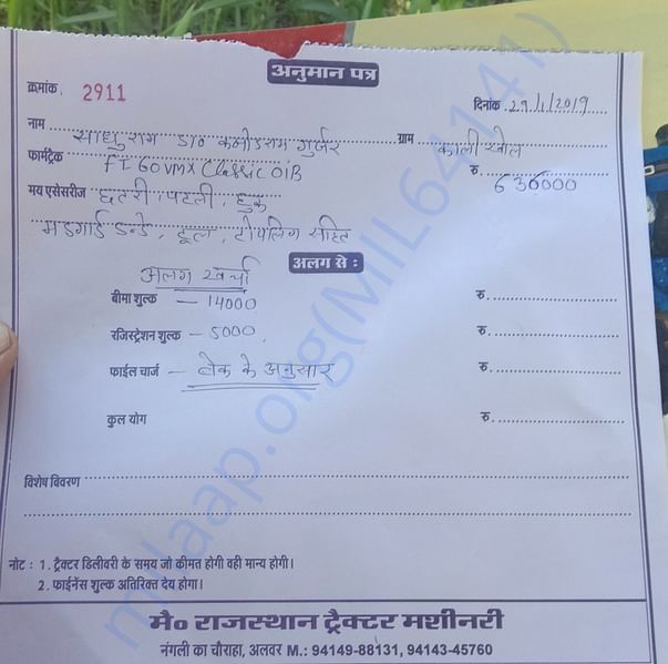 Estimation Letter