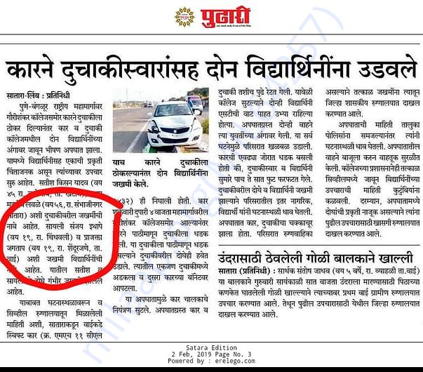 News paper