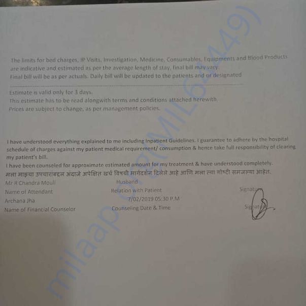 Estimation Letter