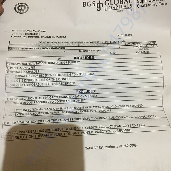 Estimation Letter