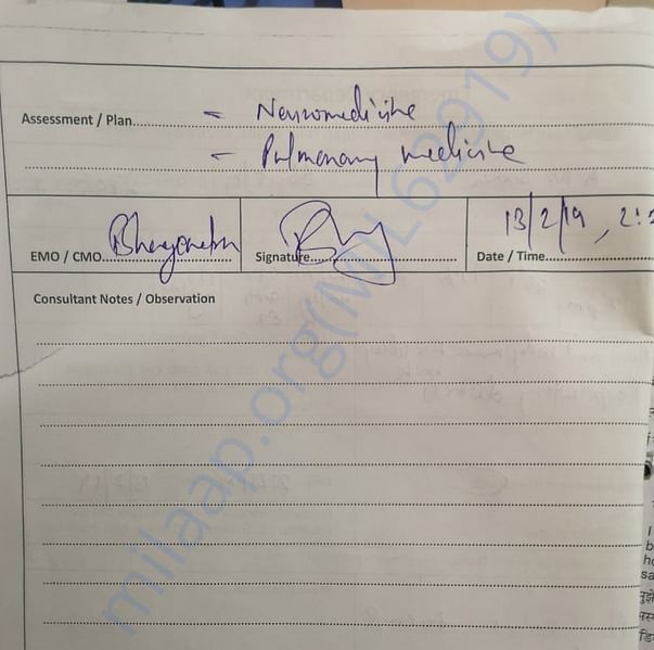 Admission letter