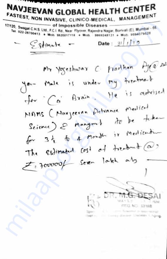 Estimate letter from hospital