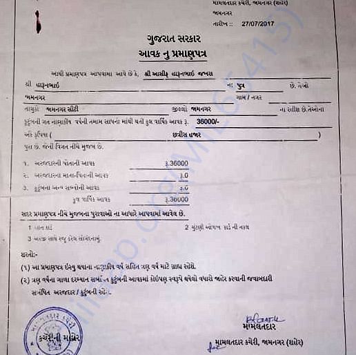 Income Certificate