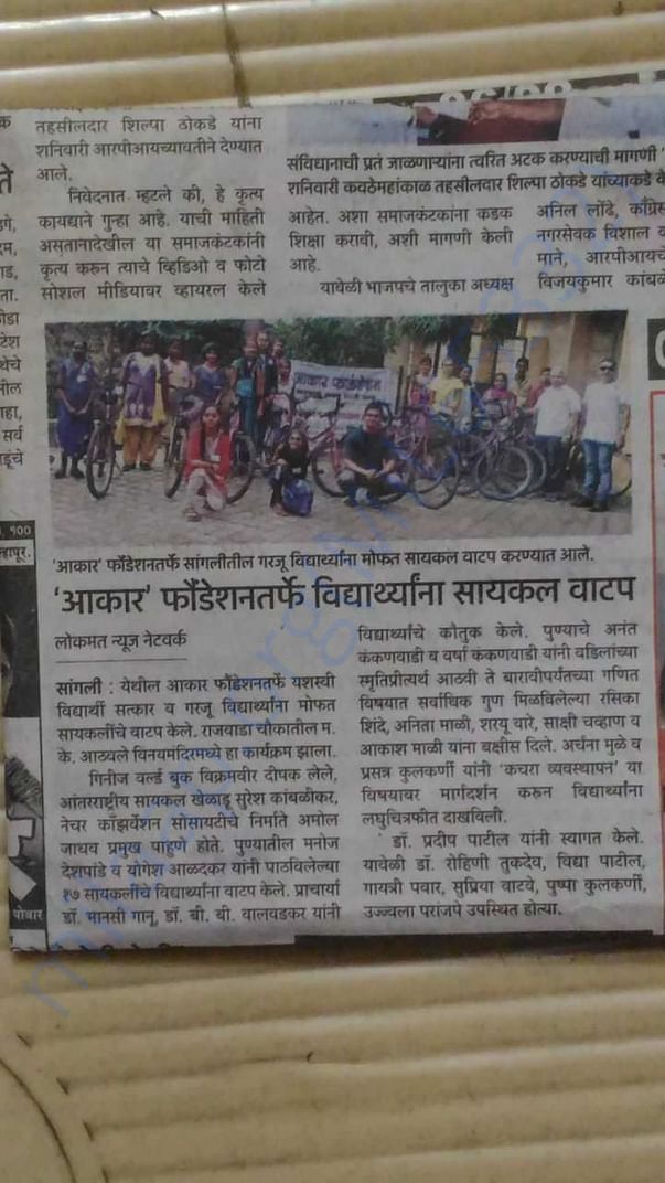 Bicycle distribution local coverage