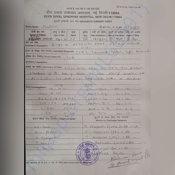 Medical Report