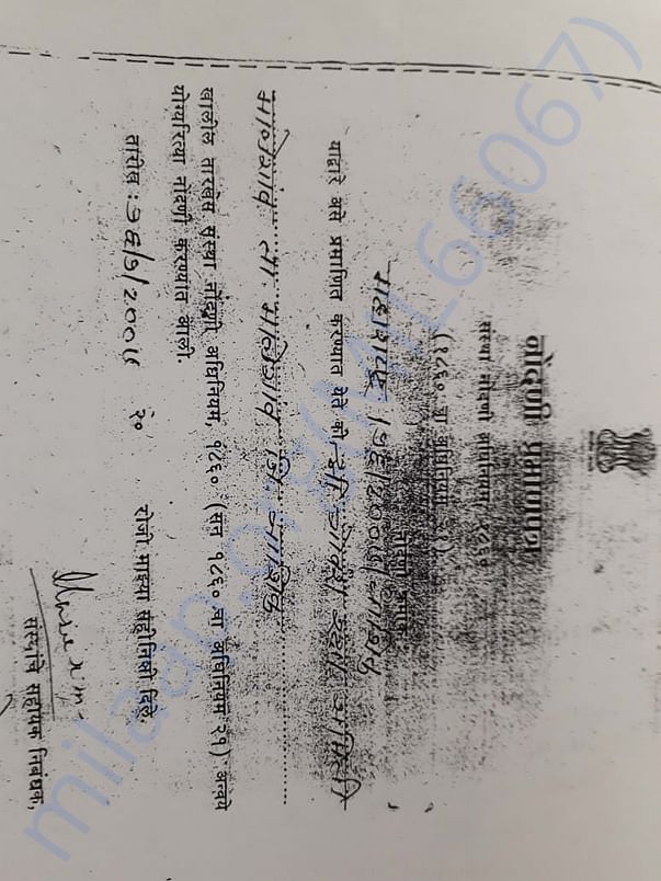 Registration Certificate