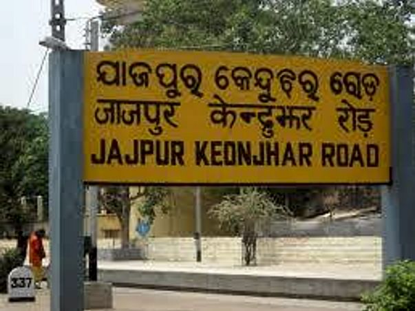 Beautification of Jajpur Railway Station - Orissa