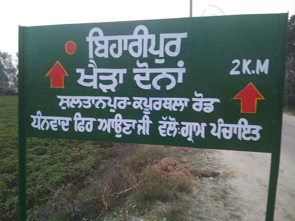 New sign board
