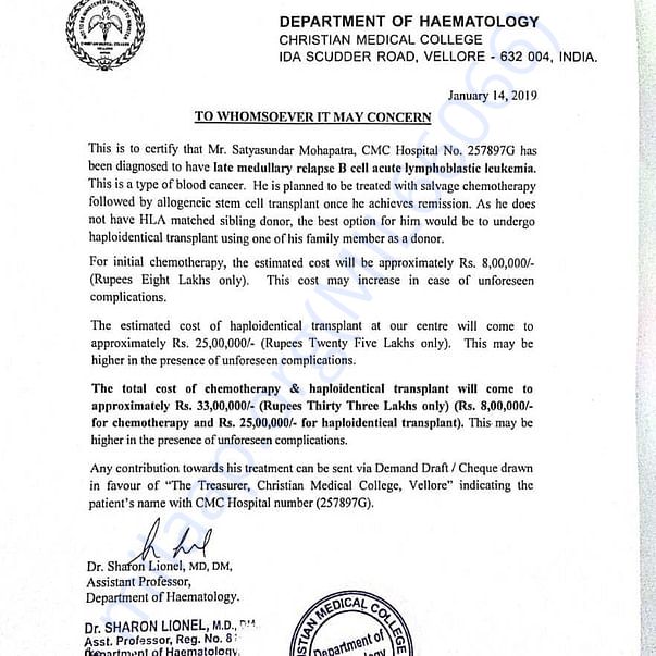 Admission letter