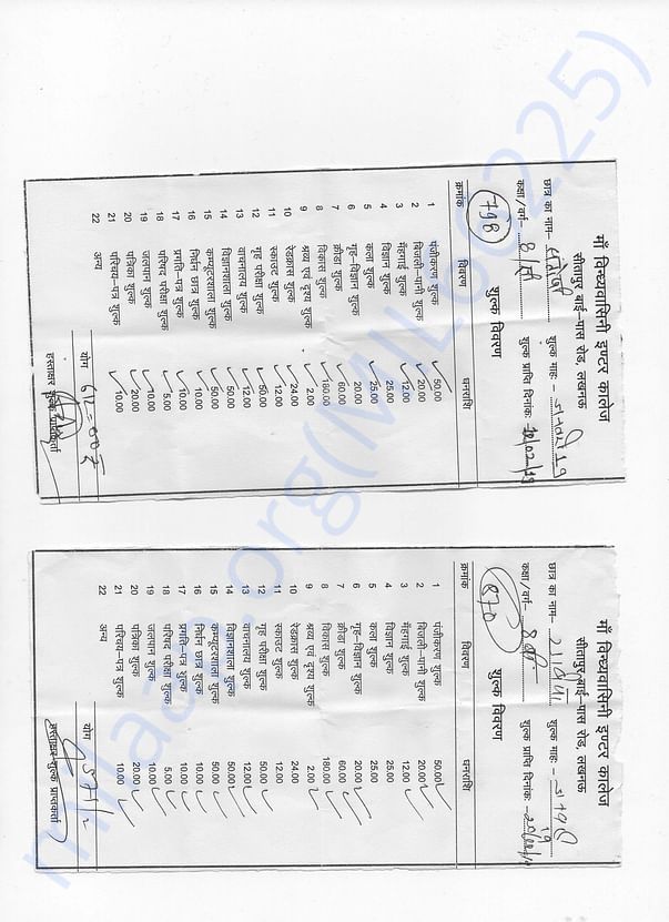 School Payments Slips for the month of January'2019 for only 02 Childs