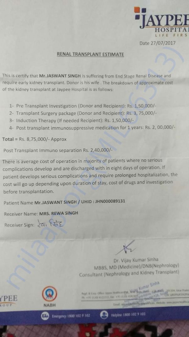 Estimate Letter