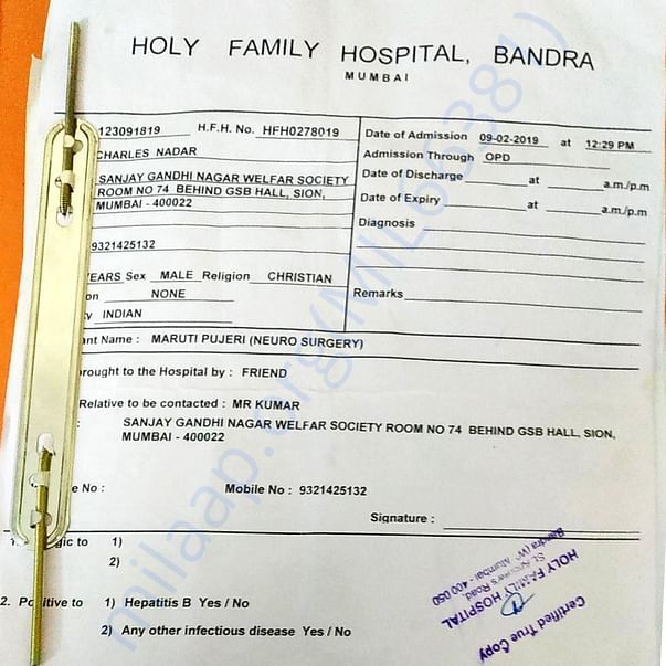 Admission letter