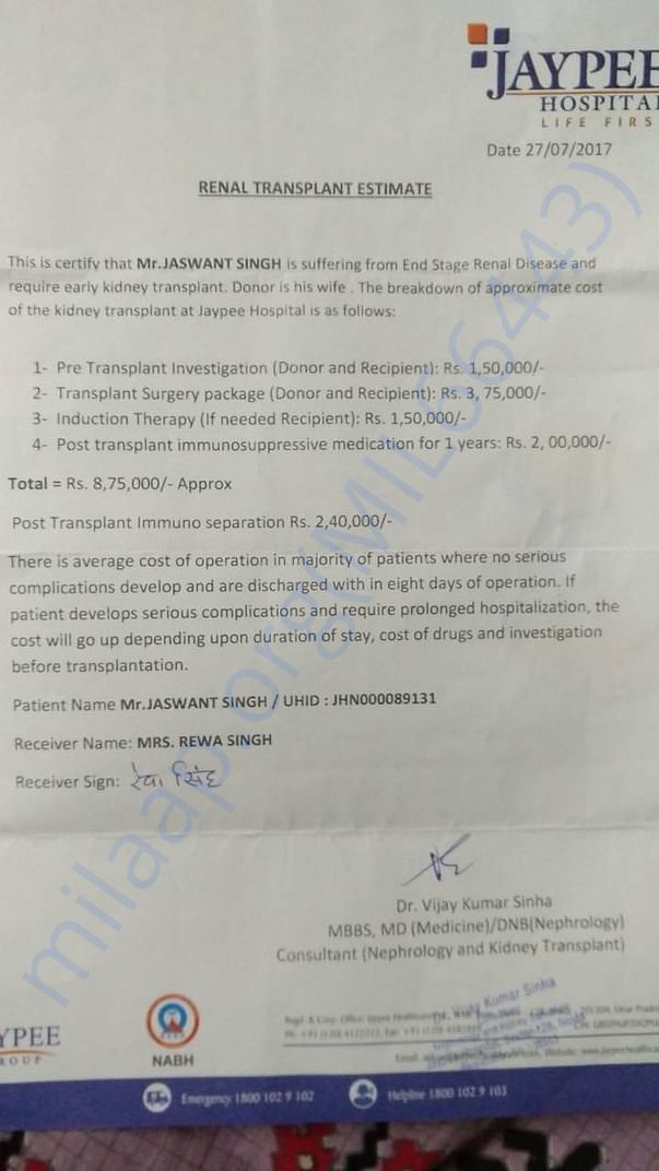 Estimation Letter from Jaypee Hospital