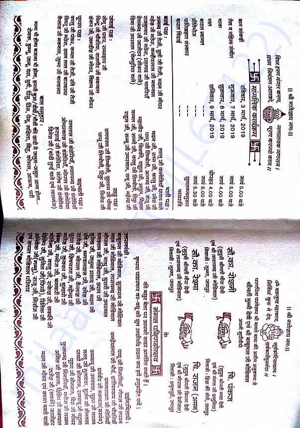 Wedding Card