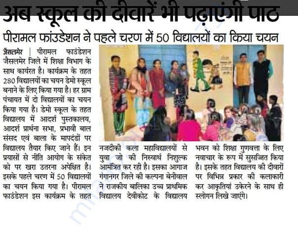 First of Satrangi Dunia covered by local newspaper