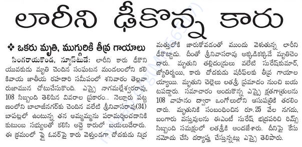 Eenadu News Paper Clip