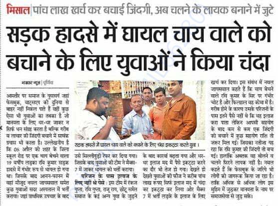 Locals are working hard to arrange funds