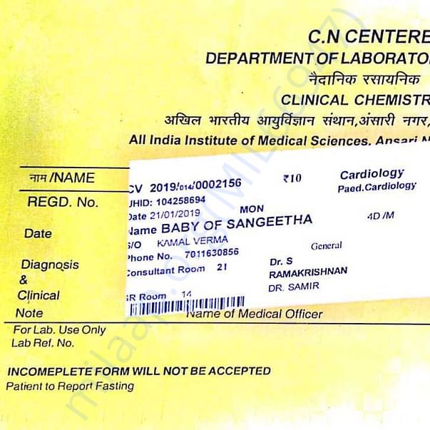 Admission letter